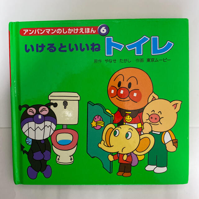 ※ココ。様専用※ いけるといいねトイレ みっけ! 2冊 | フリマアプリ ラクマ