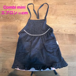 コンビミニ(Combi mini)のCombi mini エプロン　80cm(お食事エプロン)