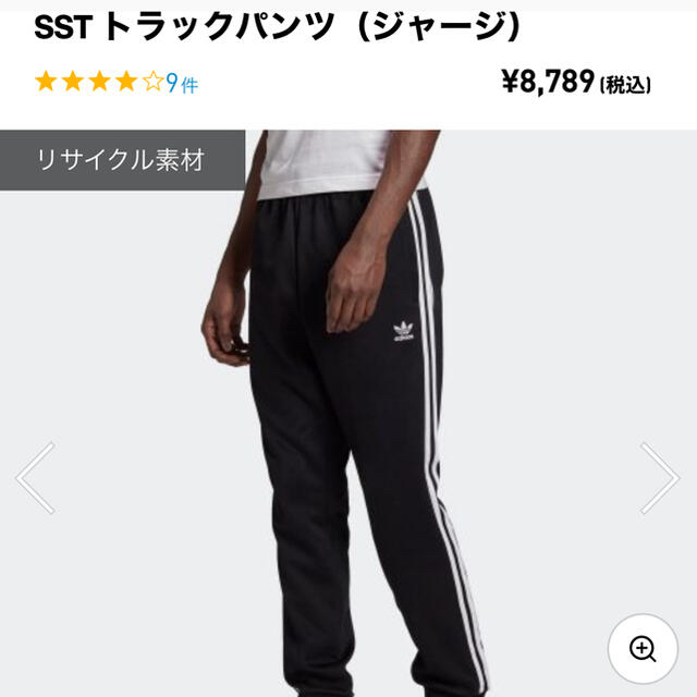 新品タグ付き　アディダス adidas ジャージ トラックパンツ GF0210