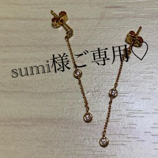 スタージュエリー(STAR JEWELRY)の♡sumi様ご専用♡スタージュエリー　チェーン&ダイヤピアス(ピアス)