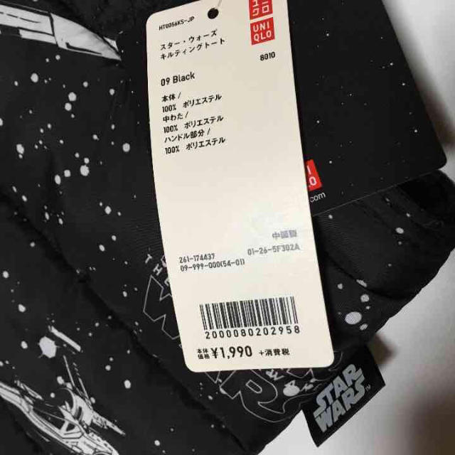 UNIQLO(ユニクロ)の新品 ユニクロ スターウォーズ バッグ レディースのバッグ(トートバッグ)の商品写真