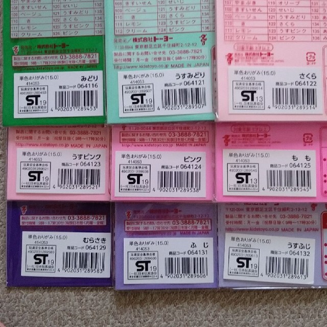 トーヨー おりがみ 折り紙 単色 よりどり 選べる 150枚 15 0 の通販 By ぺんぺん S Shop ラクマ トーヨー おりがみ 折り紙 単色 よりどり 選べる 150枚 15 0 の通販 By ぺんぺん S Shop ラクマ