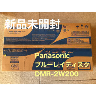 Panasonic  DMR-2W200 ブルーレイディスク(ブルーレイレコーダー)