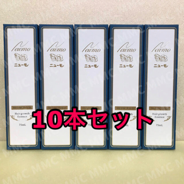 【新品未開封】10 ニューモ 薬用育毛剤 75ml 美容液 即購入可 送料無料♪