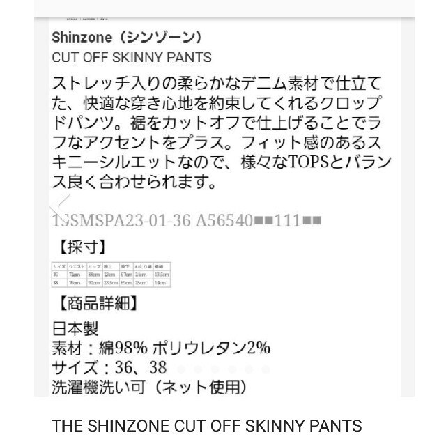 たぶ0216様専用 THE SHINZONE CUT OFF SKINNY m2o9JPjgXD, デニム 国内在庫即発送 ザ シンゾーンのミニタリーワンピース サイズ38 ひざ丈ワンピース