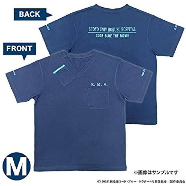 山下智久 - 劇場版 コード・ブルー Vネック Tシャツ Mサイズの通販 by ...