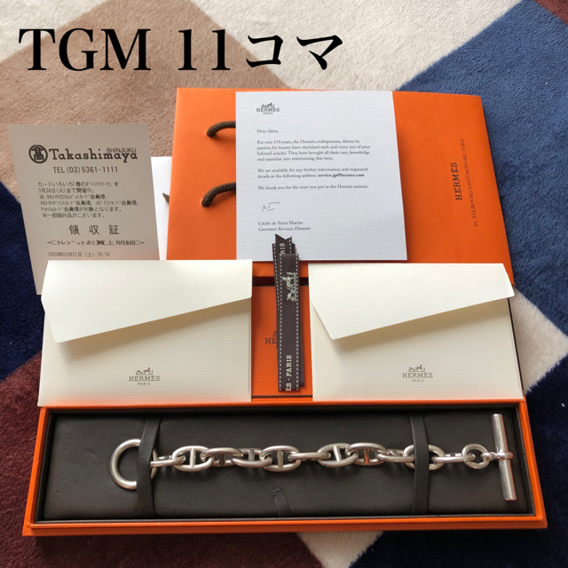 HERMES エルメス シェーヌダンクル TGM 11コマ