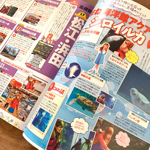 るるぶロケみつ西日本横断ブログ旅 エンタメ/ホビーの本(地図/旅行ガイド)の商品写真