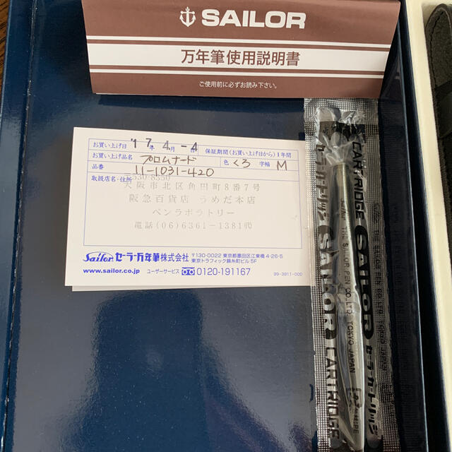 Sailor(セーラー)のSAILOR 万年筆 インテリア/住まい/日用品の文房具(ペン/マーカー)の商品写真