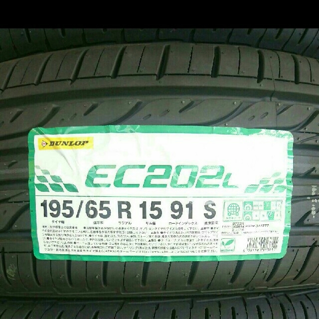 DUNLOP(ダンロップ)の●2021年製●ダンロップ EC202L 195/65R15  4本セット 自動車/バイクの自動車(タイヤ)の商品写真