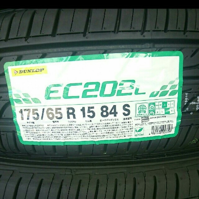 タイヤ●2021年製●ダンロップ EC202L 175/65R15  4本セット