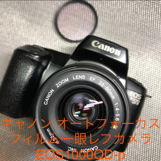 Canon - キャノン EOS 1000QD-p フィルム一眼レフカメラ レンズ セット