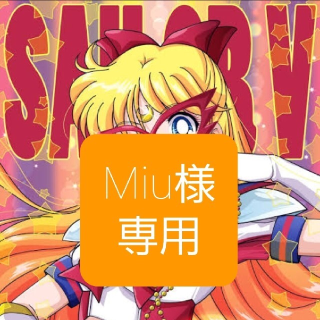 セーラームーン 愛野美奈子 セーラーヴィーナスの通販 By C33laurel S Shop セーラームーンならラクマ セーラームーン 愛野美奈子 セーラーヴィーナスの通販 By C33laurel S Shop セーラームーンならラクマ