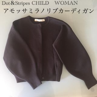 ドットアンドストライプスチャイルドウーマン(Dot&Stripes CHILDWOMAN)のチャイルドウーマン　アモッサ　ミラノリブカーディガン  黒(カーディガン)