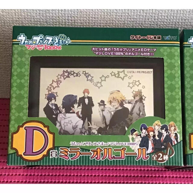 うたプリ❹《タイトーくじ  D賞：ミラーオルゴール》 エンタメ/ホビーのアニメグッズ(その他)の商品写真