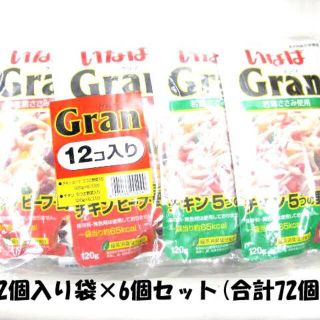 イナバペットフード(いなばペットフード)のⓂ️様専用いなば　グラン12個入り袋×6パック(合計72レトルト)(犬)