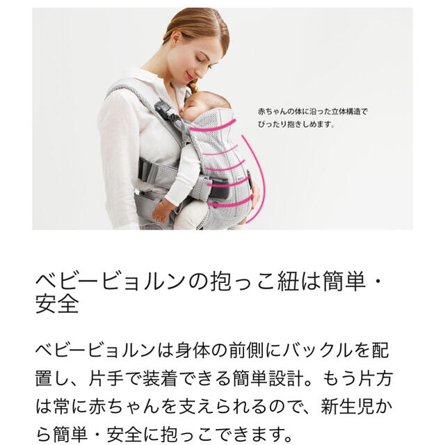 BABYBJORN(ベビービョルン)のベビービョルン/ベビーキャリア ONE KAI 新品未使用 百貨店正規品 キッズ/ベビー/マタニティの外出/移動用品(抱っこひも/おんぶひも)の商品写真