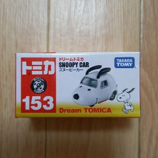 ドリームトミカ　スヌーピー　153(ミニカー)