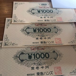 東急ハンズ　ギフトカード　3000円　ゆうパケット発送(ショッピング)