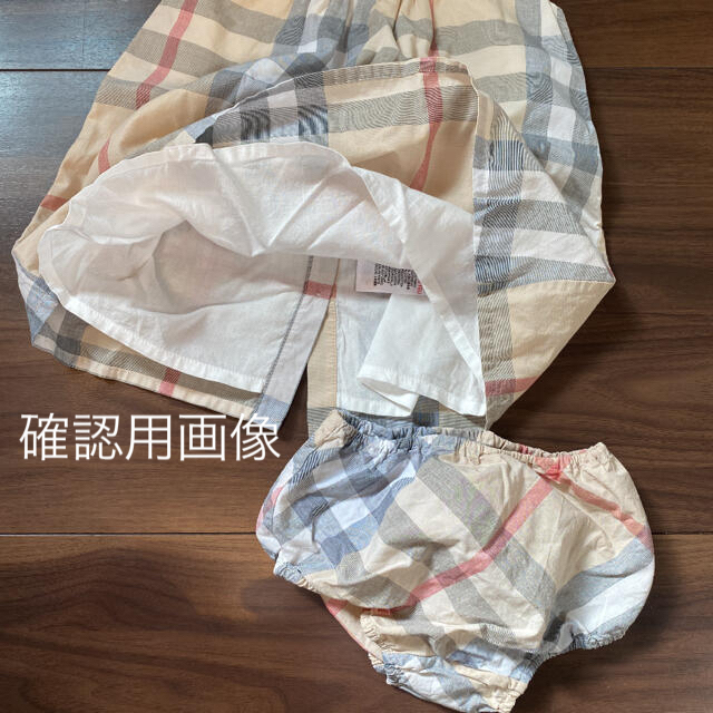 BURBERRY(バーバリー)のバーバリー　ワンピース　確認用 キッズ/ベビー/マタニティのベビー服(~85cm)(ワンピース)の商品写真