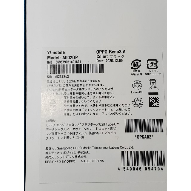 新品未使用 OPPO Reno3 A ブラック SIMフリー 128GB