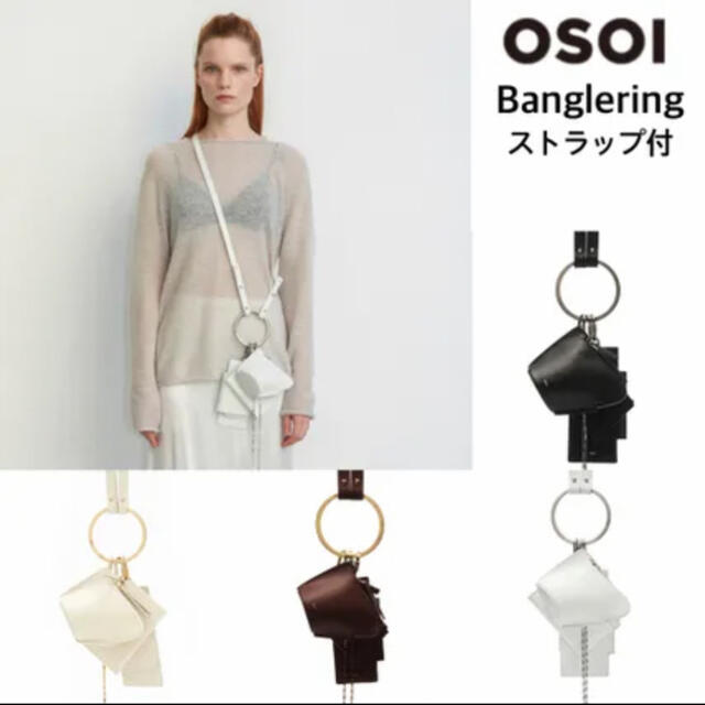 osoi BANGLERING 　WHITE　ストラップ付き