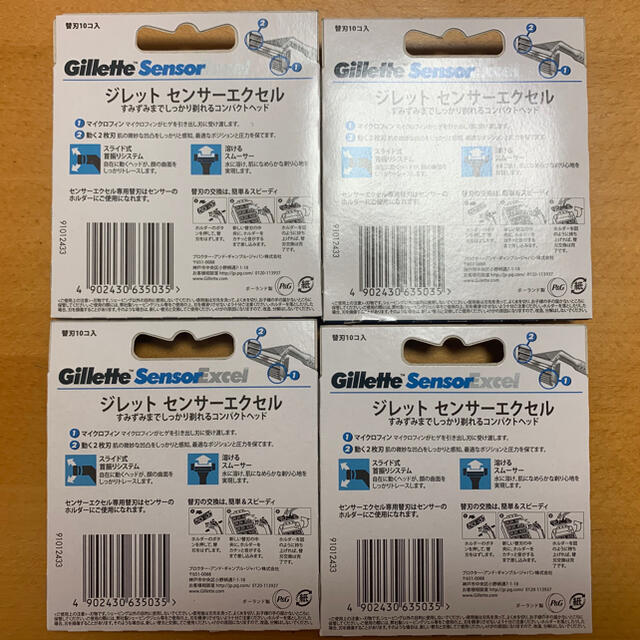 gilet(ジレ)の【新品未開封】ジレットセンサー エクセル専用替刃 10個入り4セット送料無料 コスメ/美容のシェービング(カミソリ)の商品写真