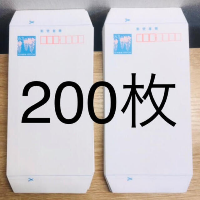 郵便書簡 200枚 新品
