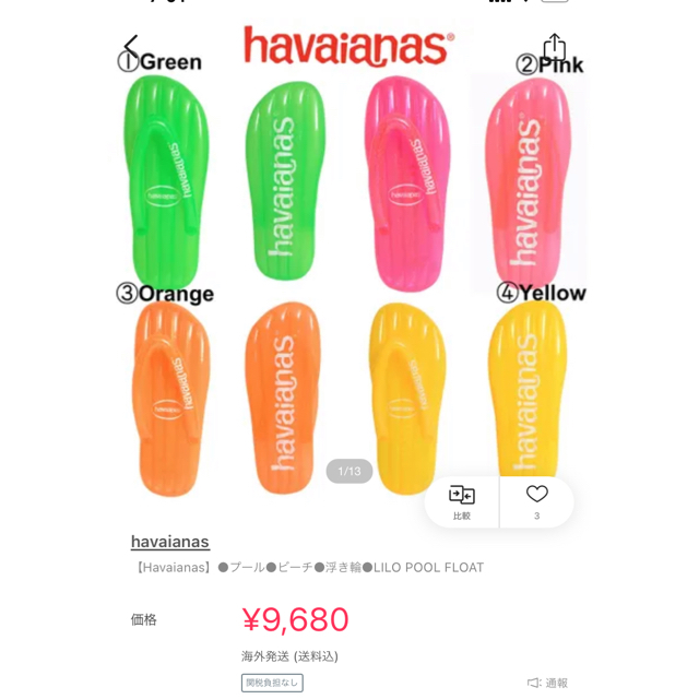 havaianas(ハワイアナス)の【再度お値引き】 havaianas ハバイアナス浮輪　ピンク スポーツ/アウトドアのスポーツ/アウトドア その他(マリン/スイミング)の商品写真