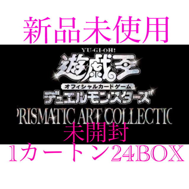今年も話題の PRISMATIC ART COLLECTION 1カートン24ボックス入り Box/デッキ/パック 今年も話題の PRISMATIC ART COLLECTION 1カートン24ボックス入り Box/デッキ/パック