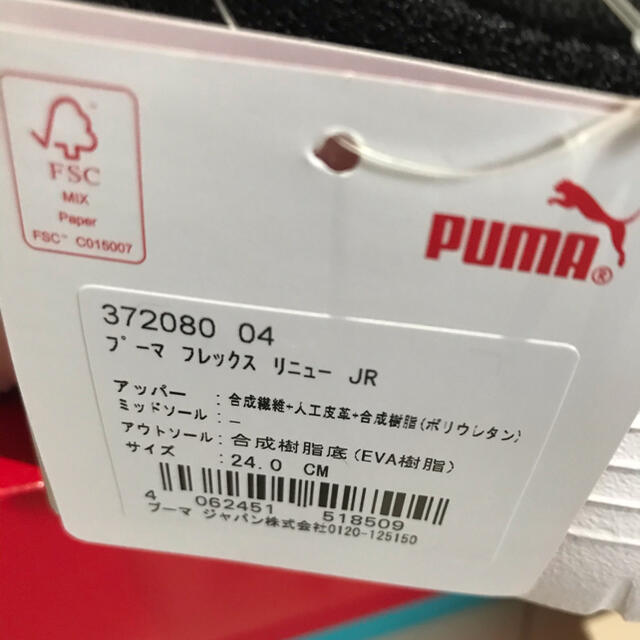 PUMA(プーマ)のプーマ　スニーカー　24cm レディースの靴/シューズ(スニーカー)の商品写真