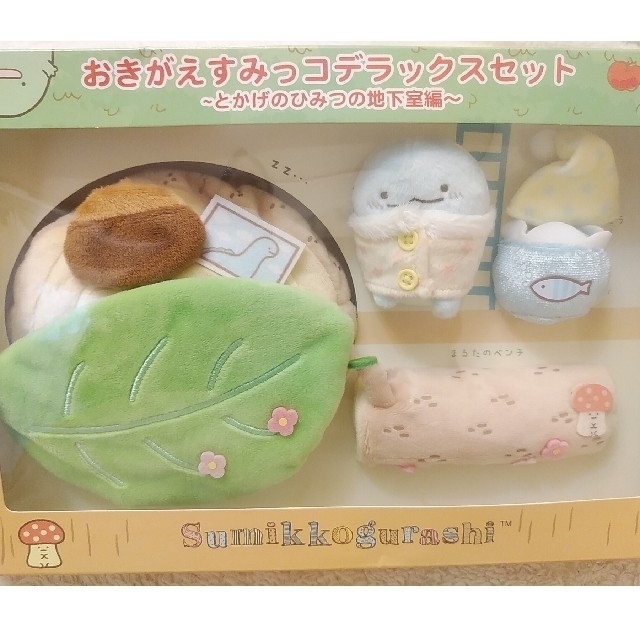 超特価sale開催!】 すみっコぐらし おきがえすみっこコデラックス