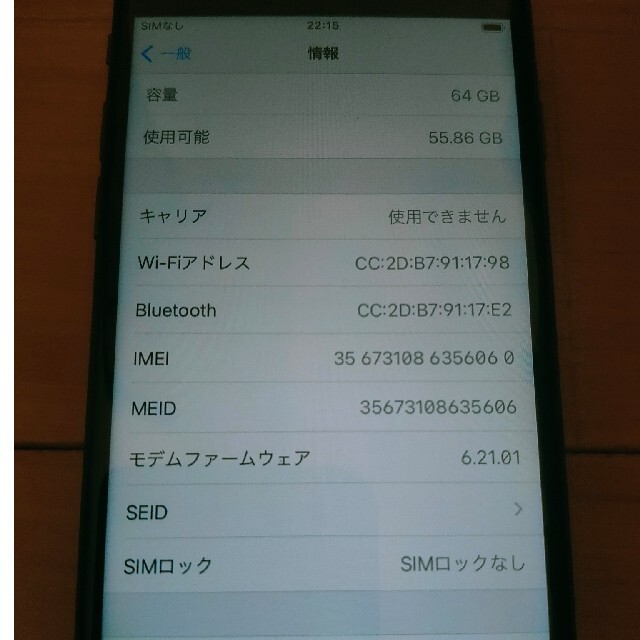 iPhone8　スペースグレイ　黒　SIMフリー　バッテリー100%　美品