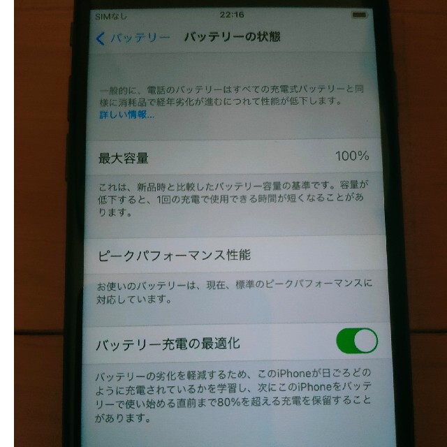 iPhone8　スペースグレイ　黒　SIMフリー　バッテリー100%　美品