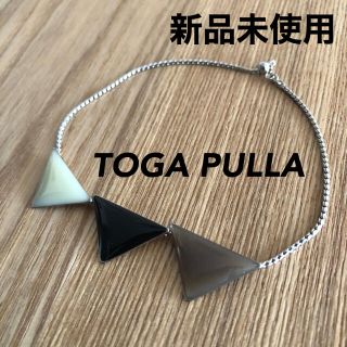 トーガ(TOGA)の新品未使用 TOGA  PULLA トーガプルラ  トライアングルブレスレット(ブレスレット/バングル)