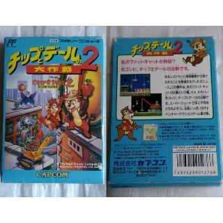 チップとデールの大作戦2 箱説付き ファミコンソフト