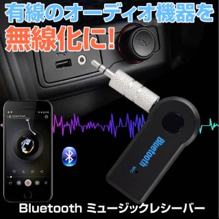 ミュージックレシーバー 音楽 カーステ 車 Bluetooth スマホ 箱入り(カーナビ/カーテレビ)