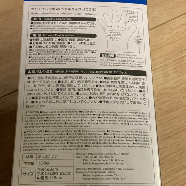 新品・未開封　ポリエチレン手袋　100枚x2箱　M 使い捨て手袋　ビニール手袋 レディースのファッション小物(手袋)の商品写真