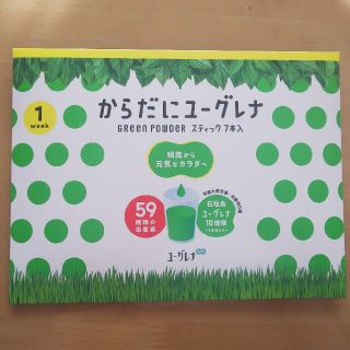 ユーグレナのグリーンパウダースティック(その他)