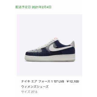 ナイキ(NIKE)の新品 NIKE エアフォース1 '07 LV8  刺し子 WMNS 27.5(スニーカー)