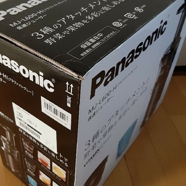 Panasonic VITAMINSERVER（ビタミンサーバー）MJL600H