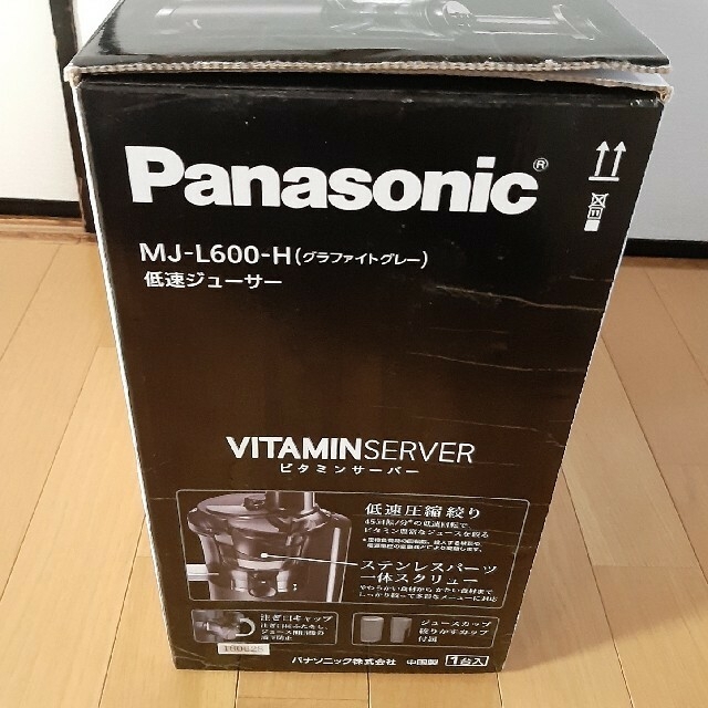 Panasonic VITAMINSERVER（ビタミンサーバー）MJL600H