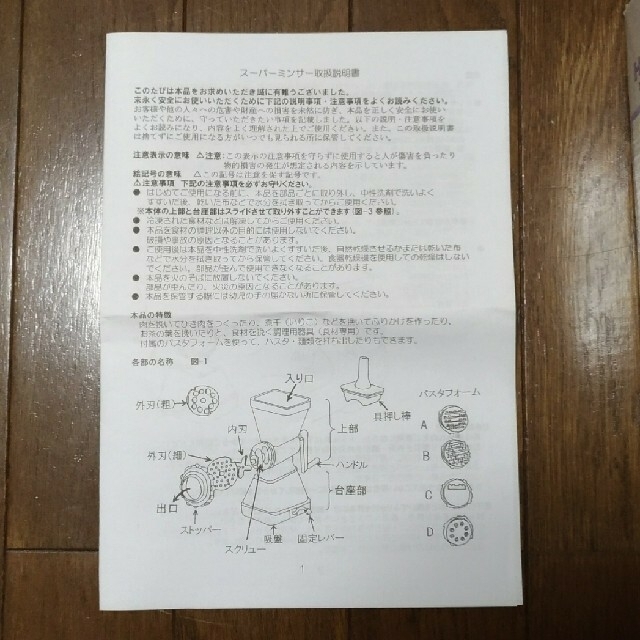 ミートミンサー  料理器具 インテリア/住まい/日用品のキッチン/食器(調理道具/製菓道具)の商品写真