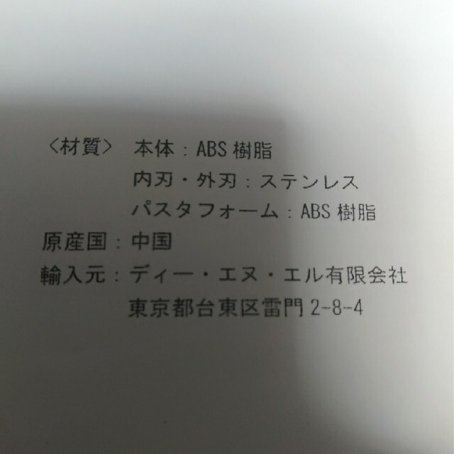 ミートミンサー  料理器具 インテリア/住まい/日用品のキッチン/食器(調理道具/製菓道具)の商品写真