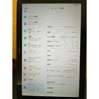 ファーウェイ(HUAWEI)のHUAWEI MediaPad T5　WiFiモデル ブラック(タブレット)