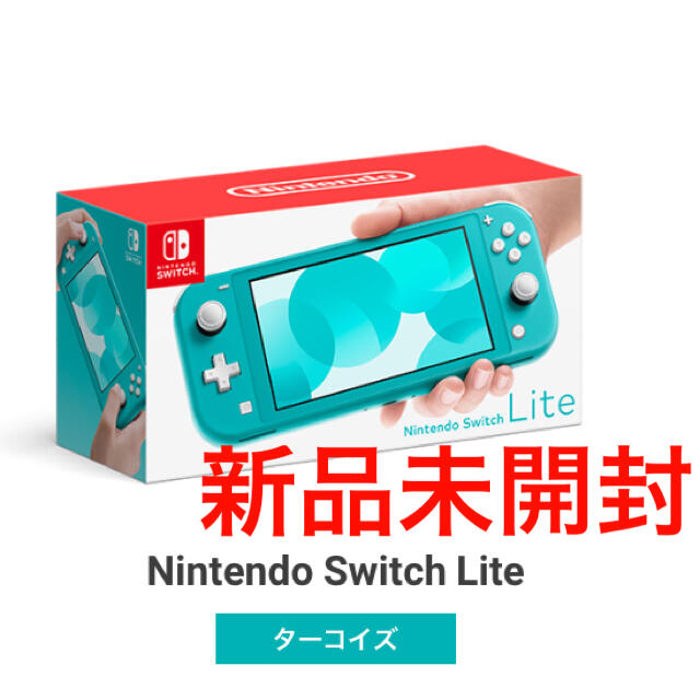 スイッチライト 3色まとめ 店舗印なし Nintendo Switch Lite スイッチライト 3色まとめ 店舗印なし Nintendo Switch Lite