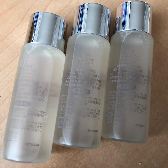 SK-II フェイシャルトリートメントエッセンス30ml×3本