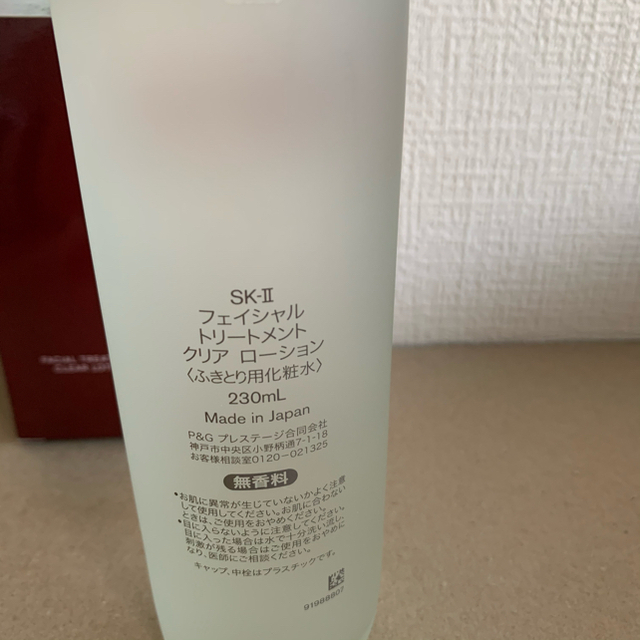 SK-II(エスケーツー)の★国内正規品★P&G SK2 FTクリアローション 230ml コスメ/美容のスキンケア/基礎化粧品(化粧水/ローション)の商品写真