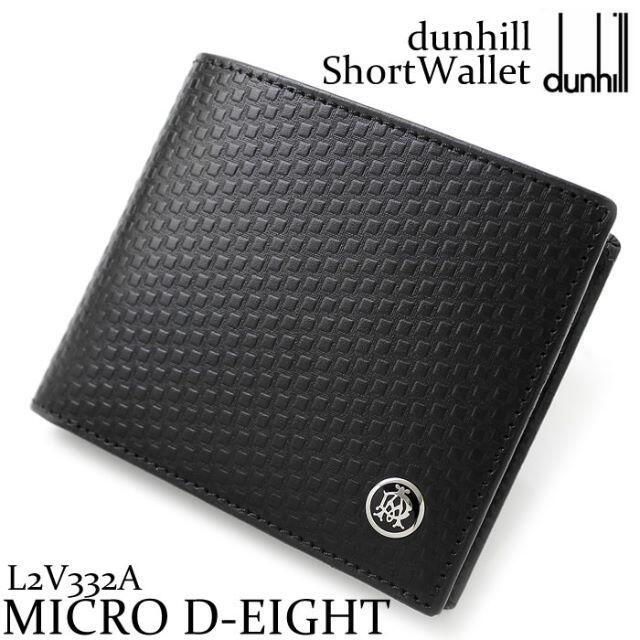 Dunhill Dunhill ダンヒル 財布 メンズ 二つ折り財布 ブランド 人気 折財布の通販 By Dondondon777 S Shop ダンヒルならラクマ