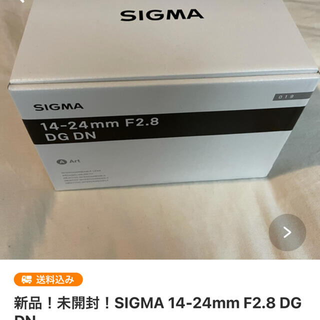 SIGMA 14-24mm